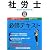 ナンバーワン社労士 必修テキスト〈平成23年度版〉 (社労士ナンバーワンシリーズ)