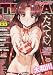 COMIC ( コミック ) 天魔 2010年 03月号 [雑誌]