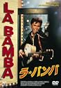 ラバンバ DVD