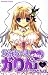 かみちゃまかりんchu 6 (講談社コミックスなかよし)