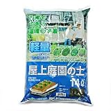 [Amazon限定]屋上庭園の土14リットル入り2袋セット[屋上緑化に！保水性のある超軽量培養土]