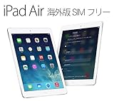 アップル 海外版SIMフリー iPad Air A1475 シルバー 64GB Wi-Fi + Cellular [並行輸入品]