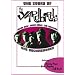 The Story of the Yardbirds