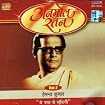Anmol ratan vol-2 Hemant kumar 'yah raat yeh chandni'