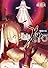 Fate／Zero（6）煉獄の炎 (星海社文庫)