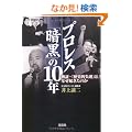 �v�����X�u�Í��v��10�N ���؁E�u���j�I�����v�͂Ȃ��N�����̂� (��SUGOI����)