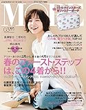 MORE (モア) 2016年3月号 [雑誌]