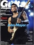 ギター・マガジン (GUITAR magazine) 2008年 9月号 [雑誌]
