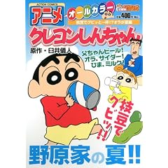 �A�j���N���������񂿂�� �}���ŃO�r�b�ƈ�t!?�I�����ĕ� (�A�N�V�����R�~�b�N�X COINS�A�N�V�����I���W�i��)