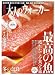 <STRONG>東京</STRONG> <STRONG>大人のウォーカー</STRONG> <STRONG>2008年</STRONG> <STRONG>12月号</STRONG> <STRONG>[雑誌]</STRONG>