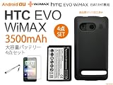 au HTC EVO WiMAX ISW11HT 3500mAh�����̥Хåƥ꡼4�����å�