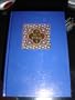 The Greek Holy Bible / Today's Greek Version 2003