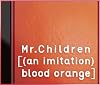 [(an imitation) blood orange](初回限定盤)(DVD付)