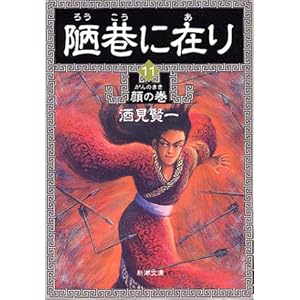 蛍J�ɍ݂�q11�r��̊� (�V������)