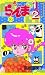 Japanese Shonen Sunday Comics Ranma 1/2 #16 in Japanese (16)