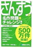 ���󤹤���̾������˥�����!! ( ���� �ޥ��� ) 
	���ʡ��� 998�̾�24���ְ����ȯ��