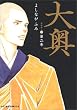 �剜 (��2��) (JETS COMICS (4302))