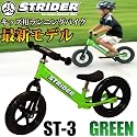 STRIDER BIKE ST-3 / ストライダーバイク ST3　<br>GREEN グリーン　<br>キッズ用 ランニングバイク 幼児用自転車　子供用自転車　ペダルなし自転車　<br>