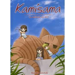 Kamisama : La m�lodie du vent