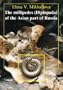 The Millipedes (Diplopoda) of the Asian Part of Russia (Pensoft Series Faunistica)