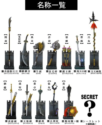 真・三國無双4 武器大全 武器大全 vol.2 英傑台頭編 BOX