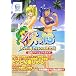 パチパラ13 スーパー海とパチプロ風雲録 公式パーフェクトガイド