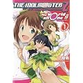 アイドルマスター2The world is all one! (1) (電撃コミックス)