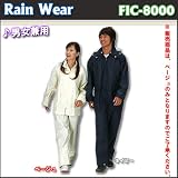 福泉工業 スーパーフィックスーツ レインウェア上下セット ベージュ(M) FIC-8000 福泉工業 スーパーフィックスーツ レインウェア上下セット ベージュ(M) FIC-8000