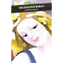The Haunted Woman (Canongate Classics) by David Lindsay