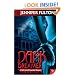 Dark Dreamer: A Dark Vista Romance