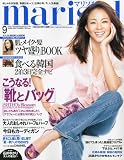 marisol (マリソル) 2009年 09月号 [雑誌]