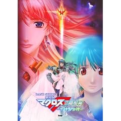バンドスコア 劇場版マクロスF ~サヨナラノツバサ~ (BAND SCORE)
