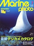 Marine Photo (マリンフォト) 2008年 07月号 [雑誌]