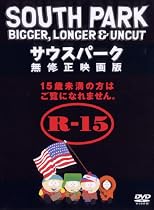 サウスパーク 無修正映画版 [DVD]