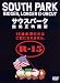 DVD�u�T�E�X�p�[�N ���C���f��� [DVD]�v
