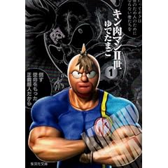 �L�����}��2�� 1 (�W�p�Е��Ɂ\�R�~�b�N��) (�W�p�Е��� �� 6-27)