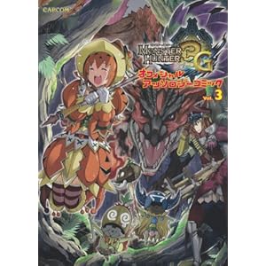 �����X�^�[�n���^�[3G�I�t�B�V�����A���\���W�[�R�~�b�N 3 (�J�v�R���I�t�B�V�����u�b�N�X)