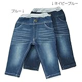 【アウトレット】 Bobson 長丈パンツ (80～130cm) キムラタンの子供服 ブルー 110 ( 77256x77756-154 )