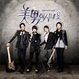  韓国ドラマ イケメンですね OST(韓国盤)