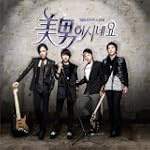 韓国ドラマ イケメンですね OST