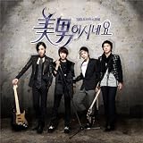 韓国ドラマ イケメンですね OST(韓国盤)