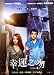 Just My Luck - Movie Poster - 11 x 17