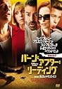 バーン・アフター・リーディング [DVD]