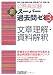 公務員試験 新スーパー過去問ゼミ3 文章理解・資料解釈 (公務員試験新ス-パ-過去問ゼミ3) 4788947765 JPEG画像(小)