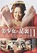 ��������­΢ vol.11 NFDM-107 [DVD]