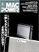 MAC POWER (マックパワー) 2005年 02月号