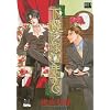 I'll Be Your Slave (Yaoi)