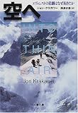 Into Thin Air