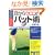 [�}�𑬐�]�ڂ���E���R�̃p�b�g�p