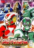 スピードファントム 後編 [DVD]